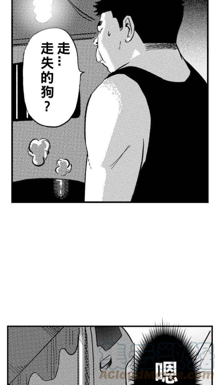 宅男打篮球第348话 失不再来？PART2