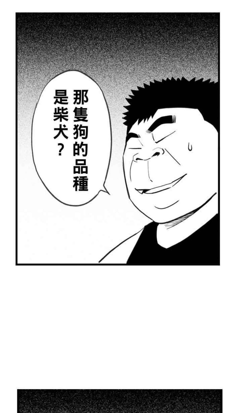 宅男打篮球第348话 失不再来？PART2