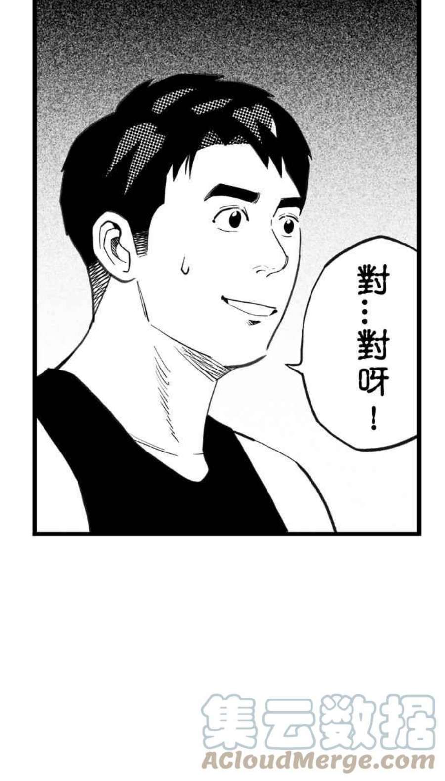 宅男打篮球第348话 失不再来？PART2