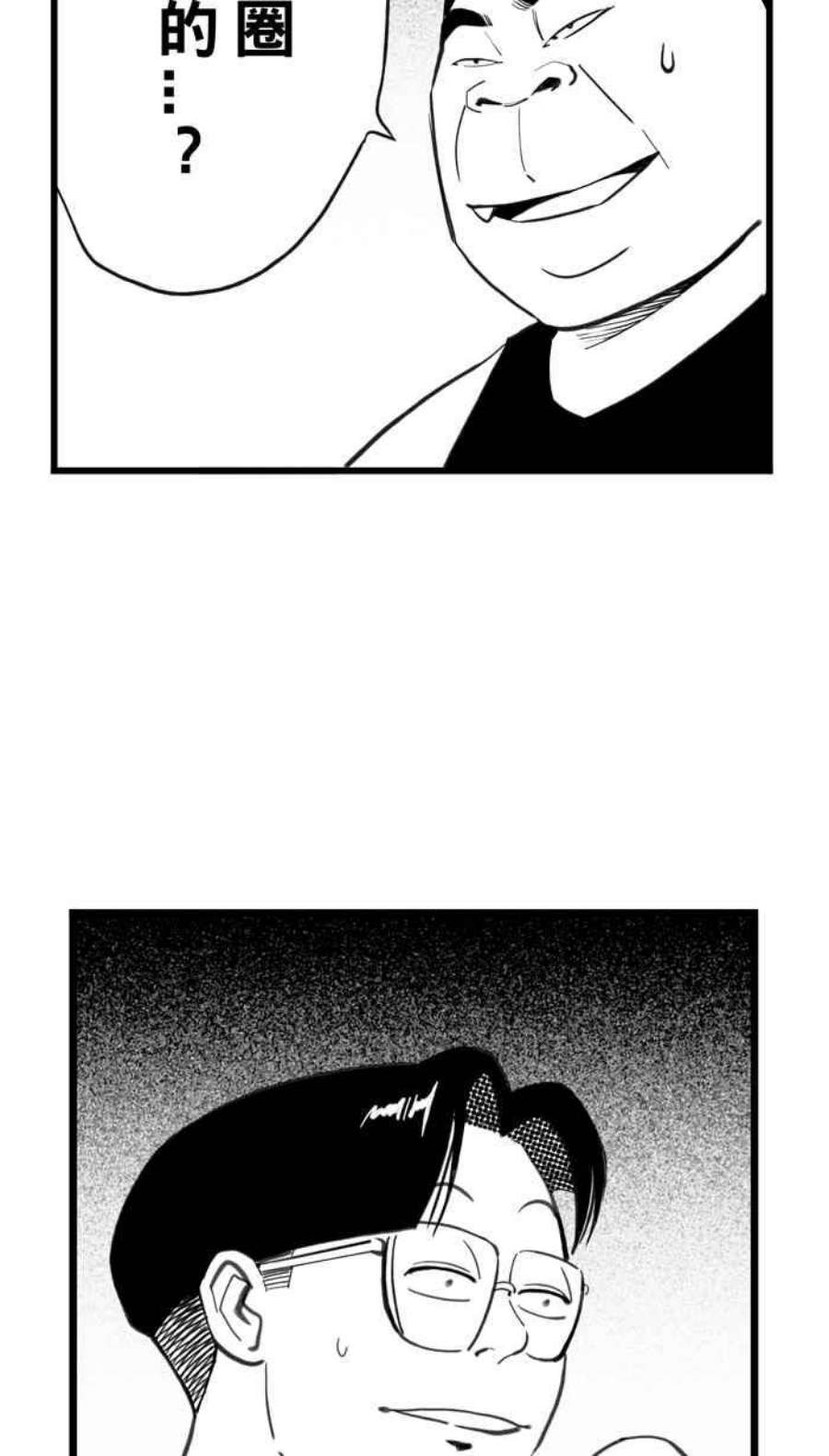 宅男打篮球第348话 失不再来？PART2