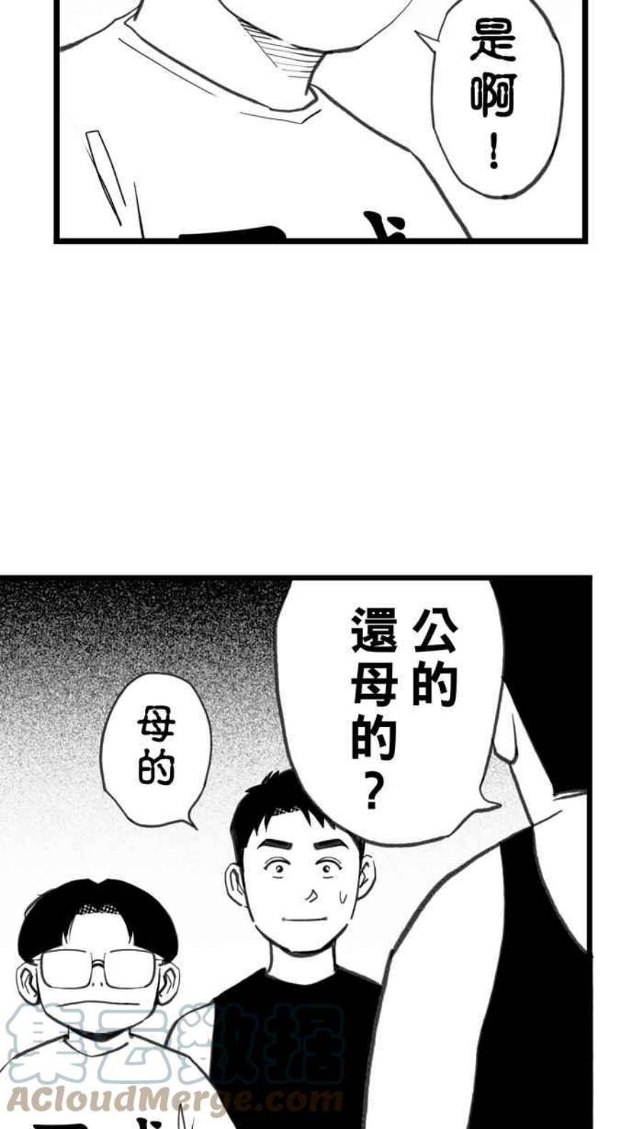 宅男打篮球第348话 失不再来？PART2