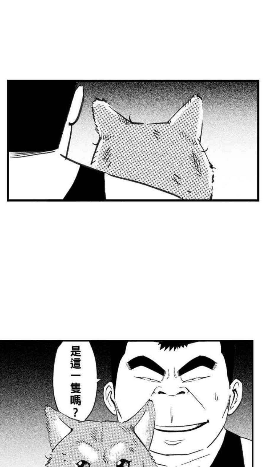 宅男打篮球第348话 失不再来？PART2