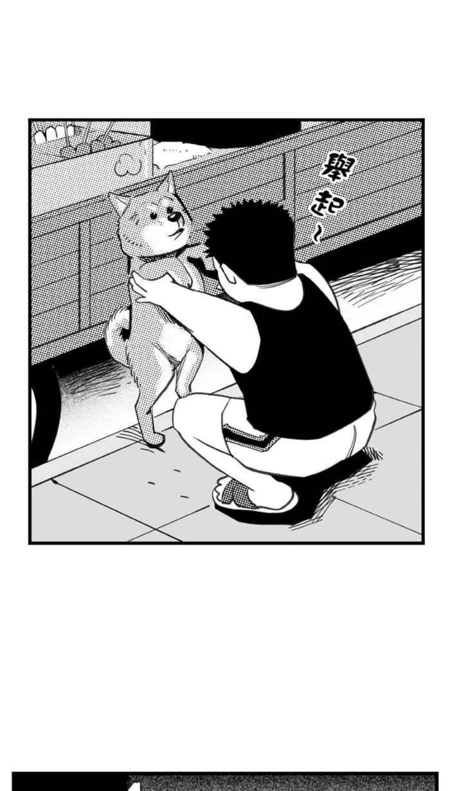 宅男打篮球第349话 失不再来？PART3