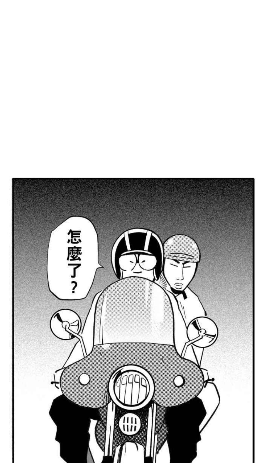 宅男打篮球第349话 失不再来？PART3