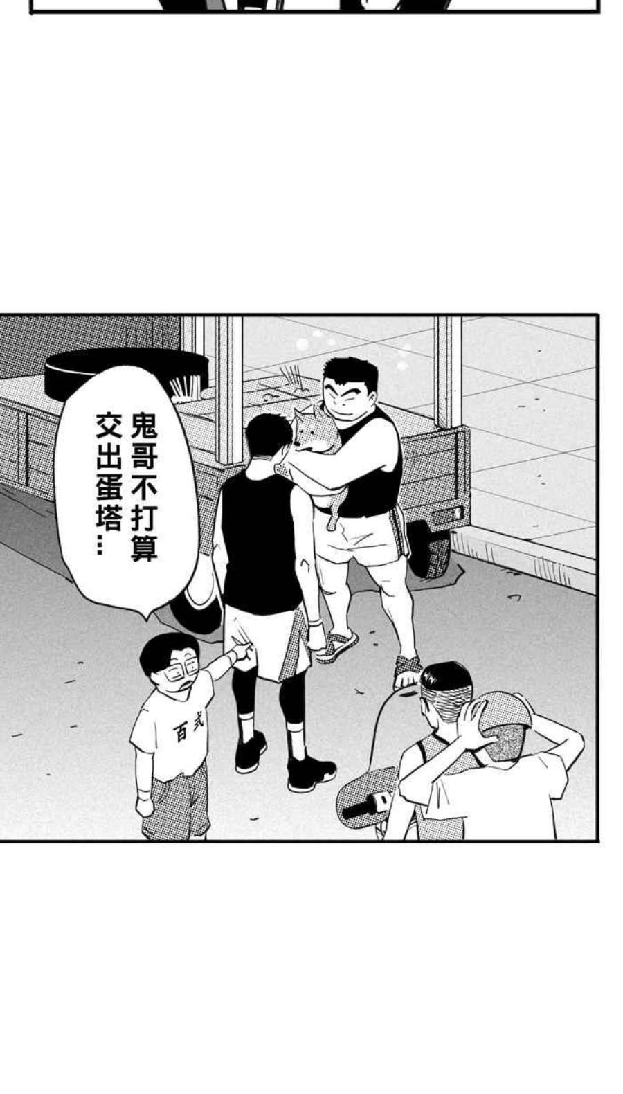 宅男打篮球第349话 失不再来？PART3