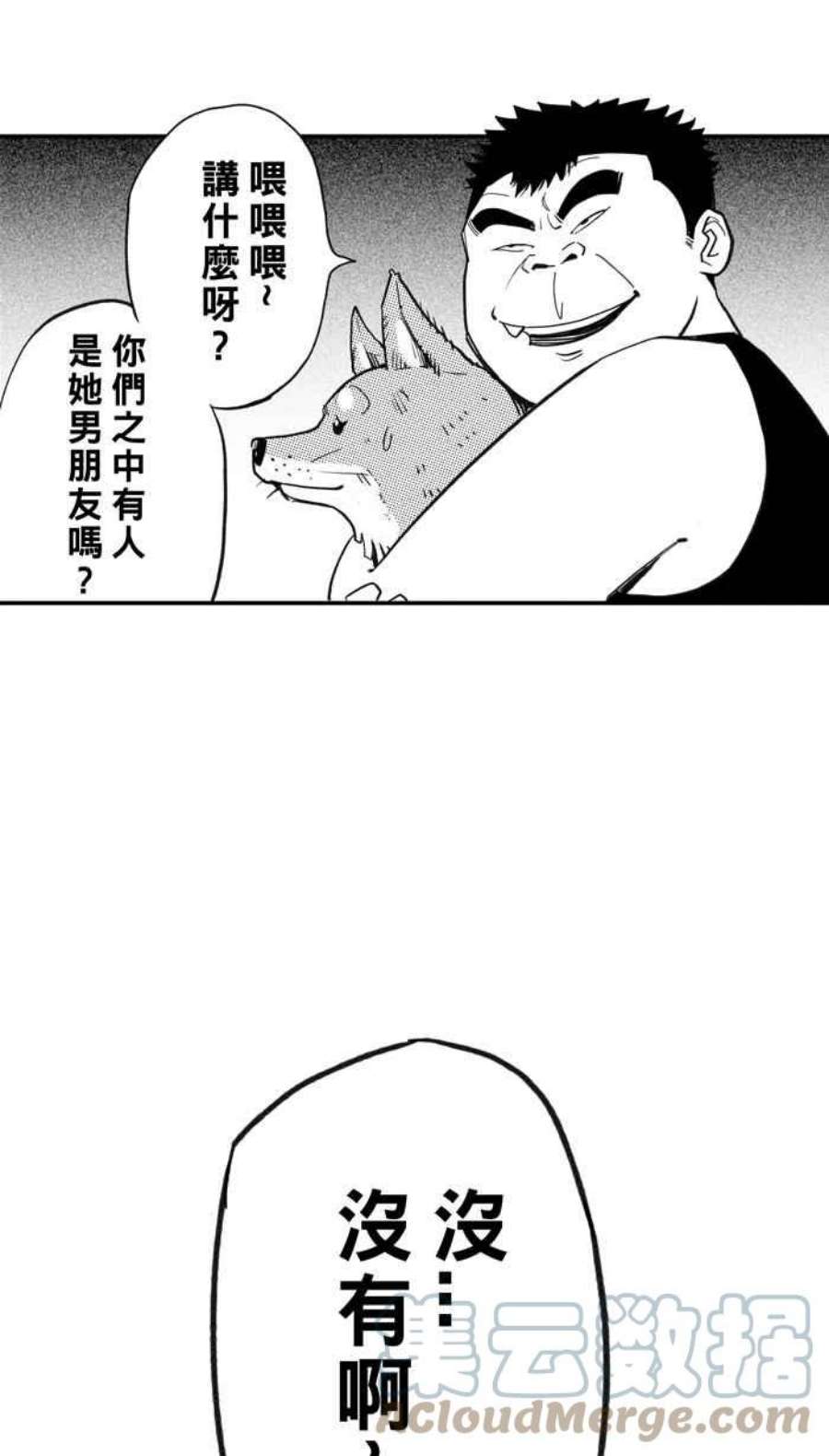 宅男打篮球第349话 失不再来？PART3