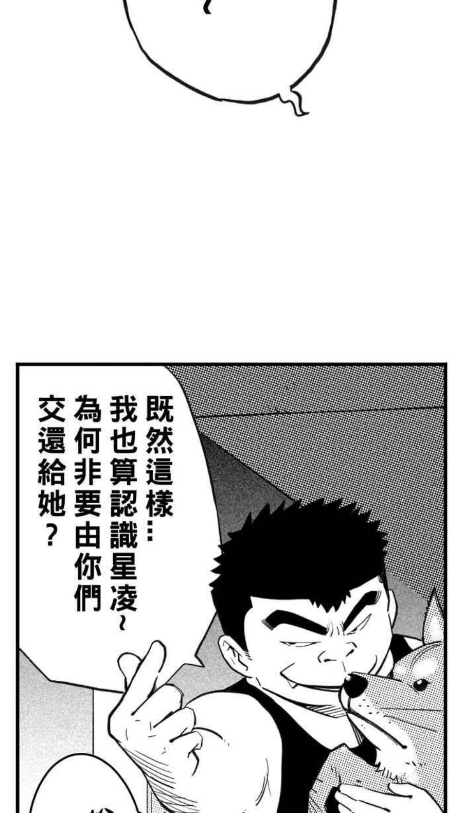 宅男打篮球第349话 失不再来？PART3