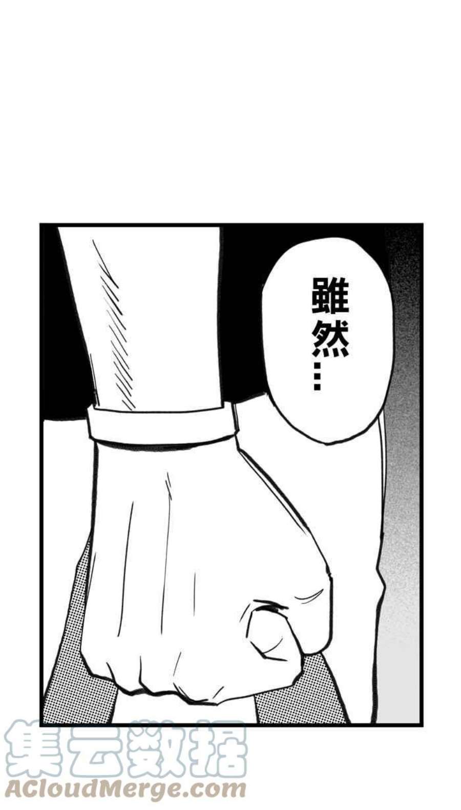 宅男打篮球第349话 失不再来？PART3