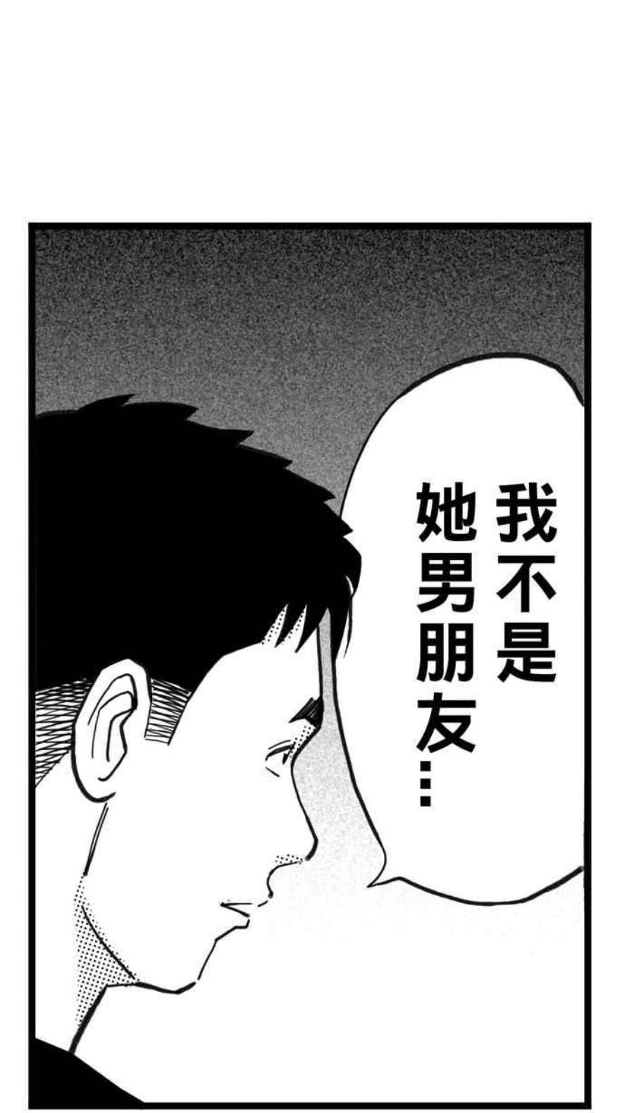 宅男打篮球第349话 失不再来？PART3