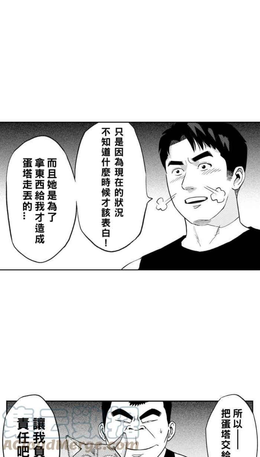 宅男打篮球第349话 失不再来？PART3