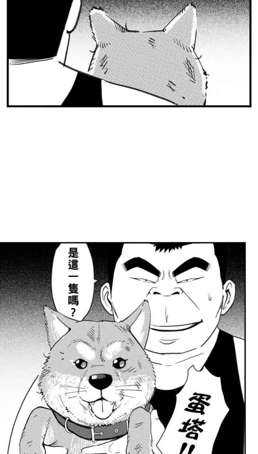 宅男打篮球第349话 失不再来？PART3