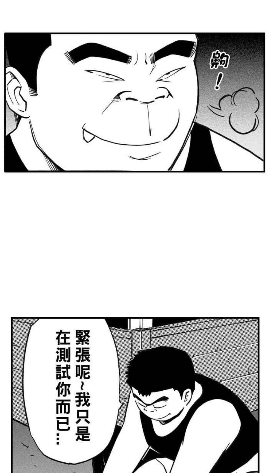 宅男打篮球第349话 失不再来？PART3