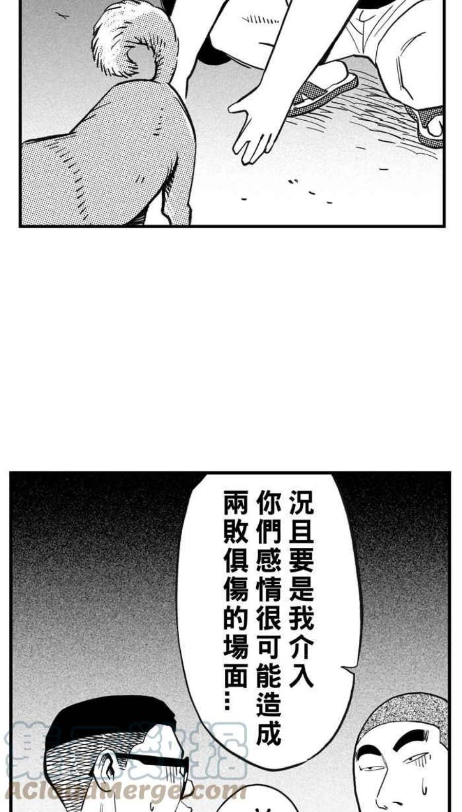 宅男打篮球第349话 失不再来？PART3