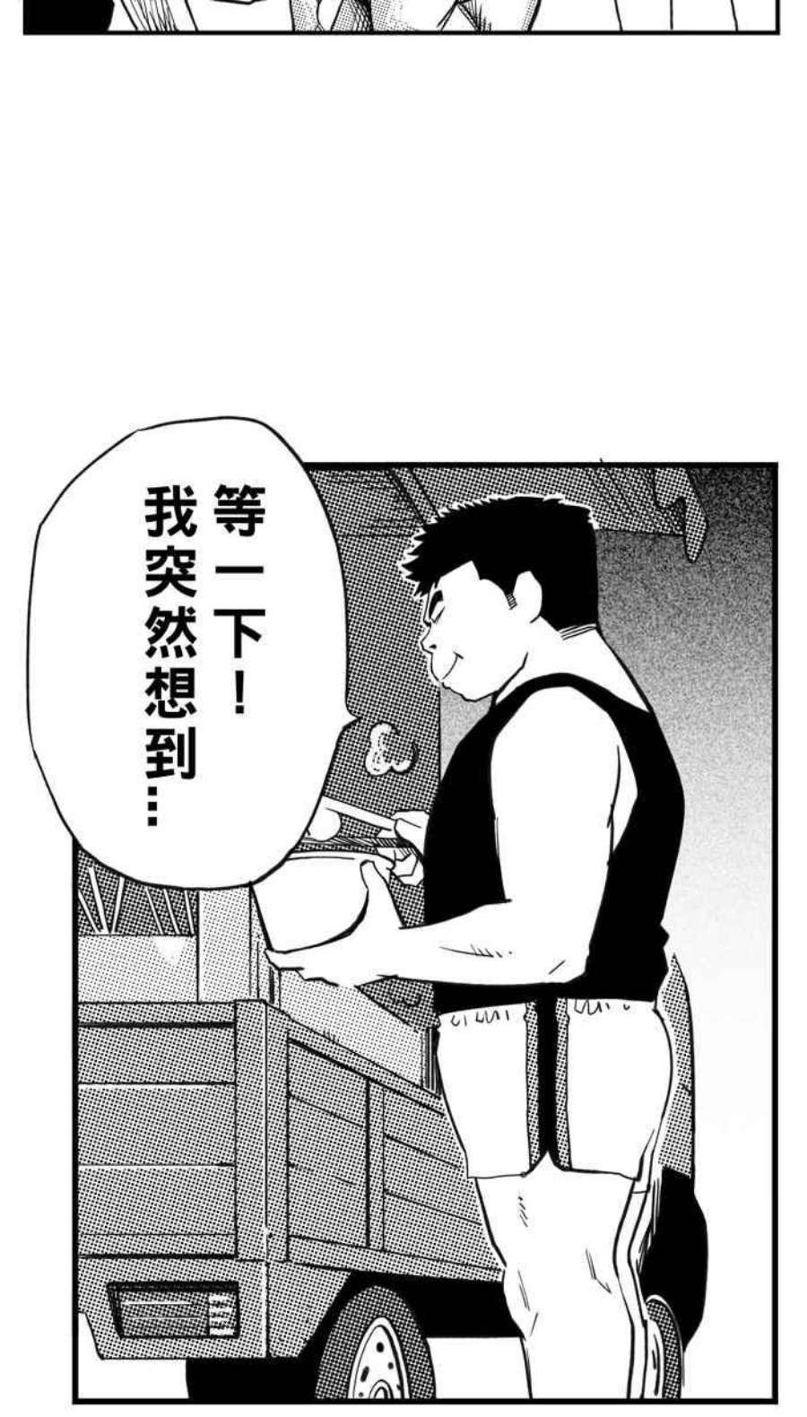 宅男打篮球第349话 失不再来？PART3