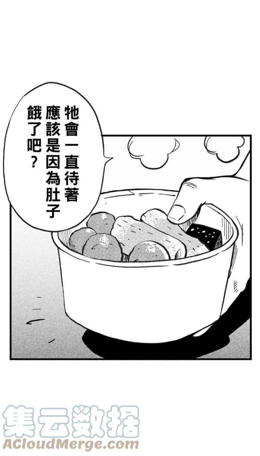 宅男打篮球第349话 失不再来？PART3