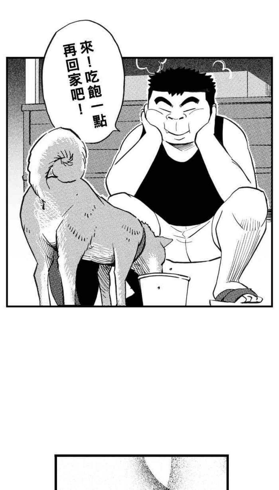 宅男打篮球第349话 失不再来？PART3