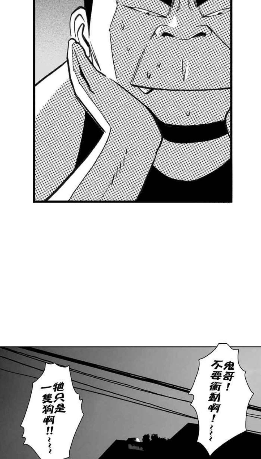 宅男打篮球第349话 失不再来？PART3