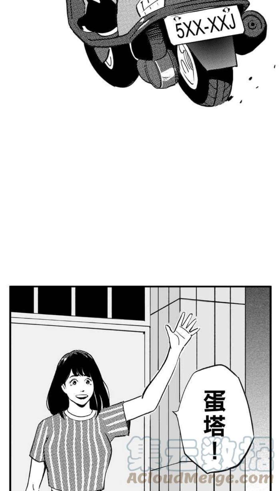 宅男打篮球第349话 失不再来？PART3