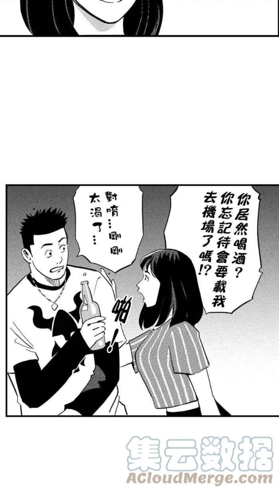 宅男打篮球第349话 失不再来？PART3