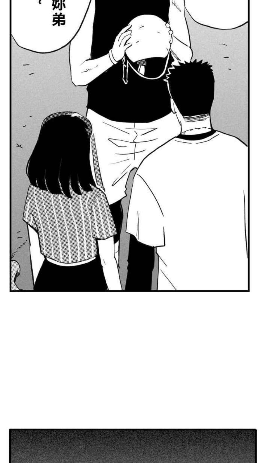 宅男打篮球第349话 失不再来？PART3