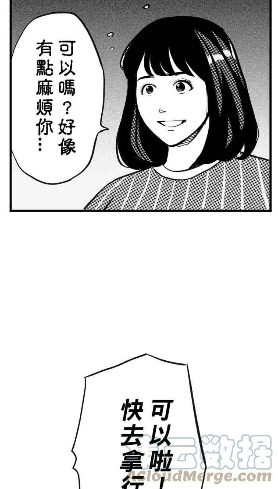 宅男打篮球第349话 失不再来？PART3