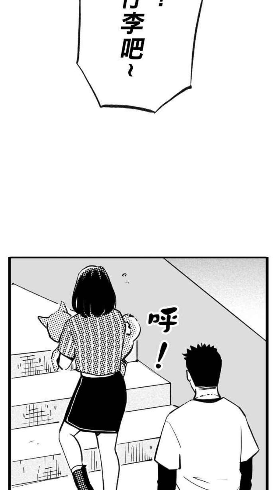 宅男打篮球第349话 失不再来？PART3