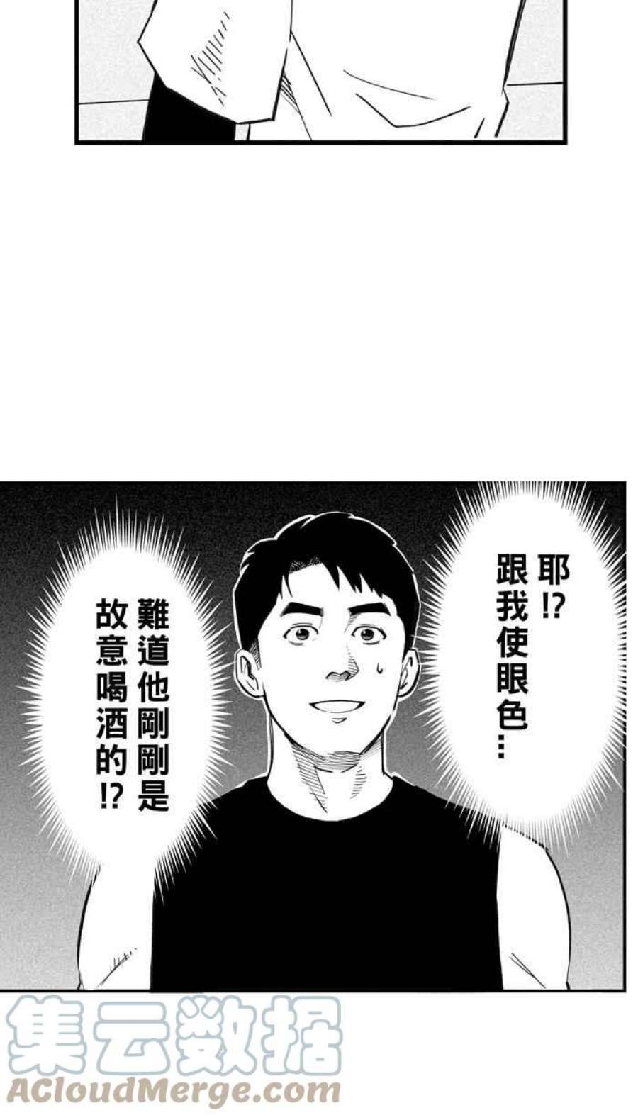 宅男打篮球第349话 失不再来？PART3