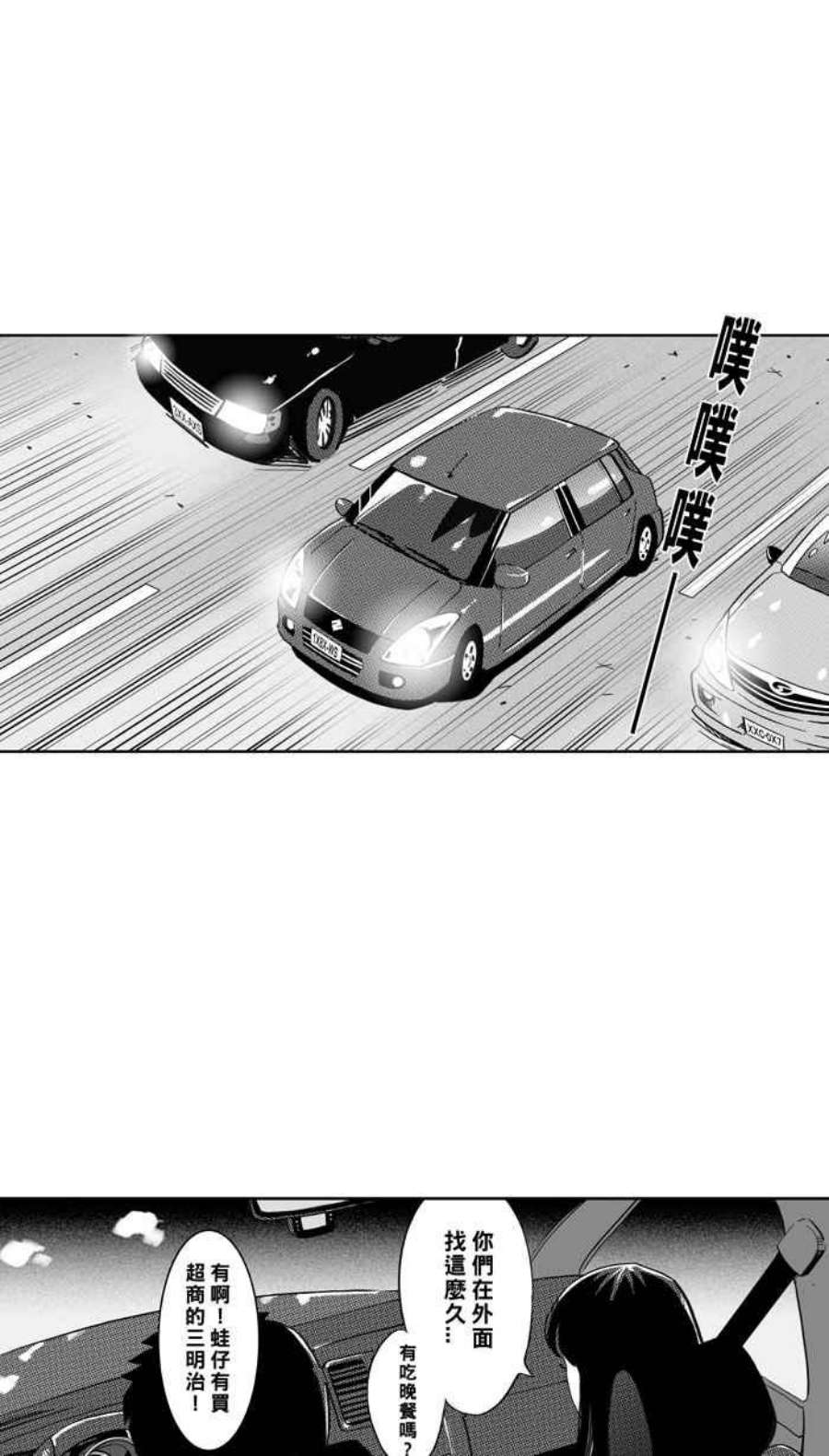 宅男打篮球第349话 失不再来？PART3