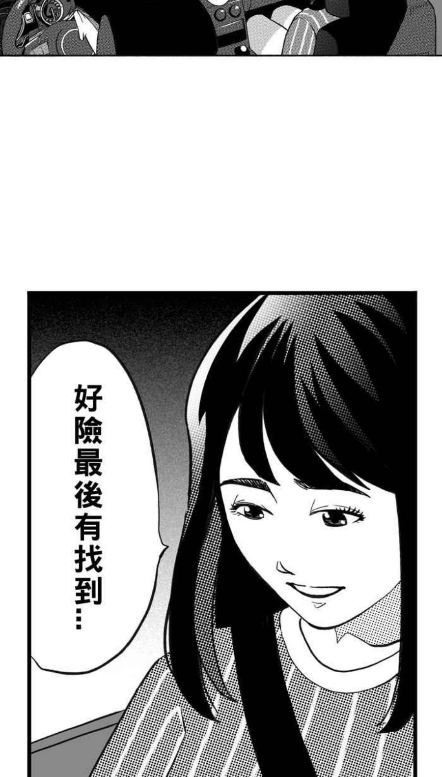 宅男打篮球第349话 失不再来？PART3