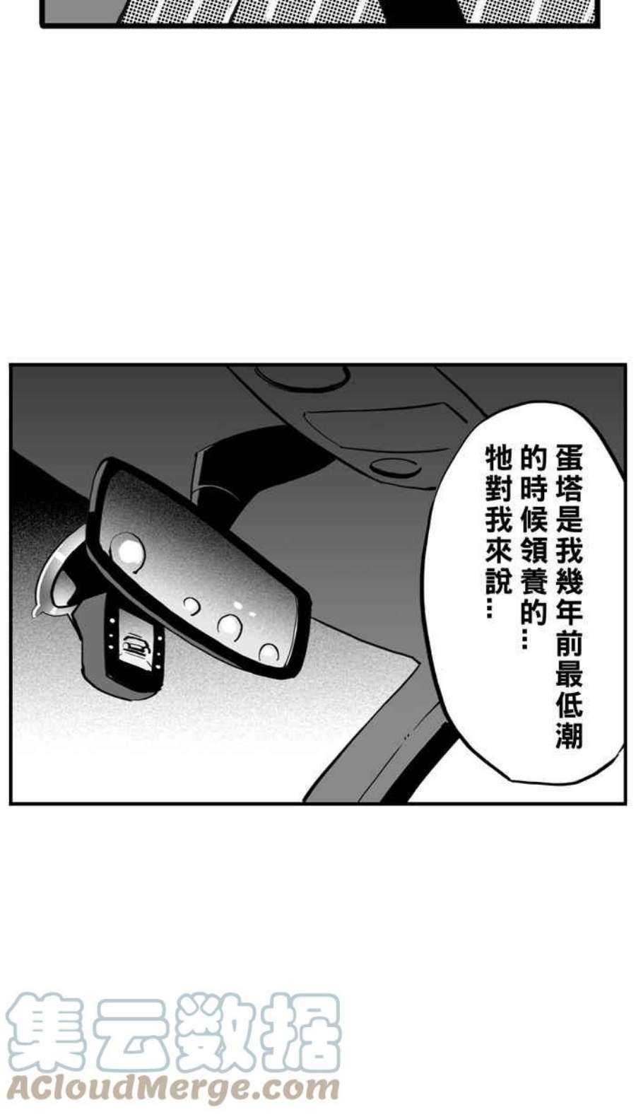 宅男打篮球第349话 失不再来？PART3