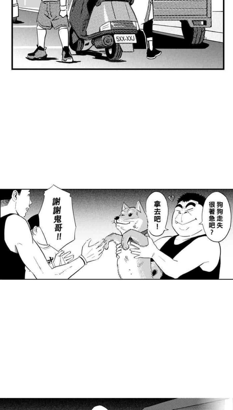 宅男打篮球第349话 失不再来？PART3