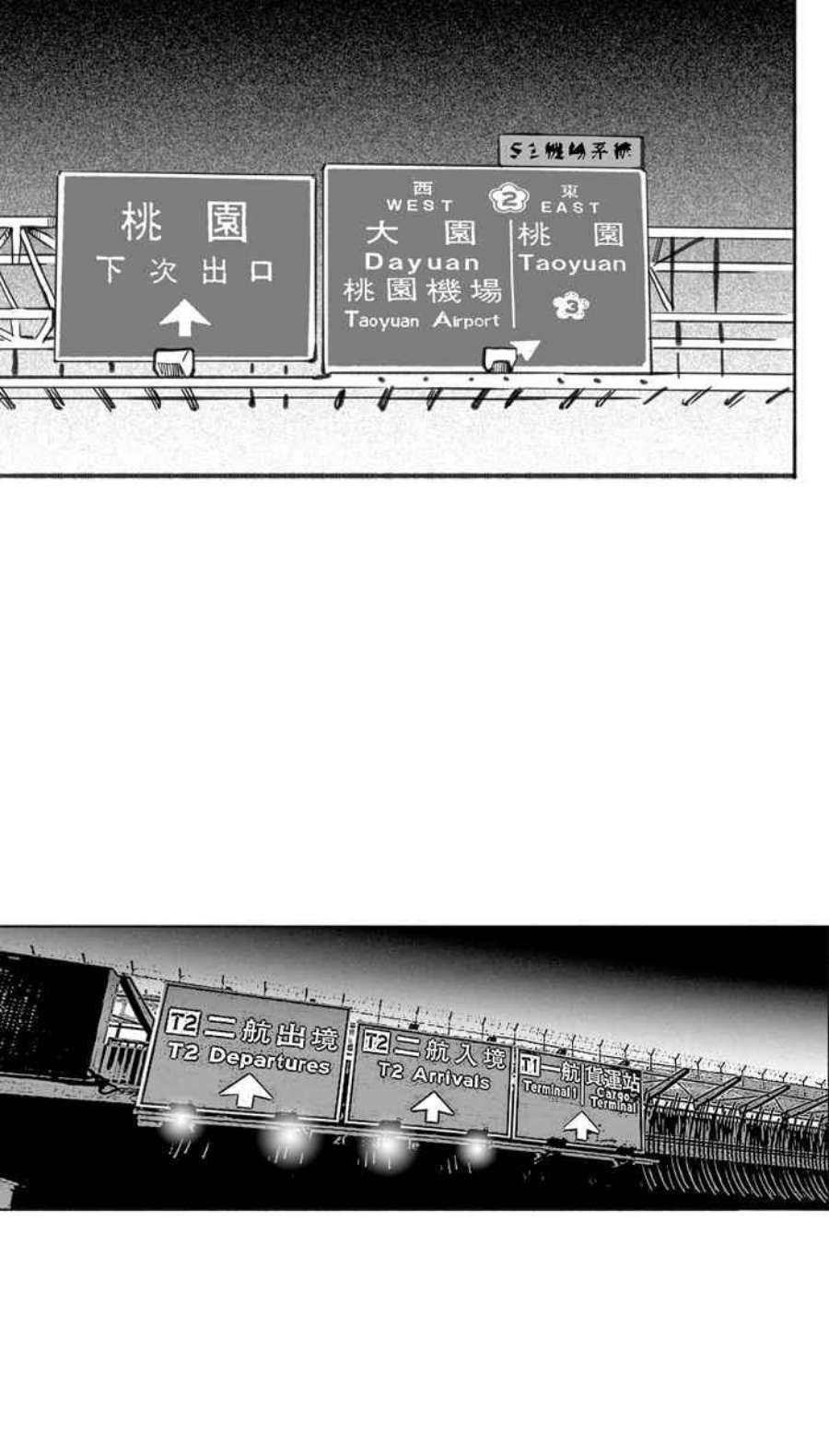 宅男打篮球第349话 失不再来？PART3