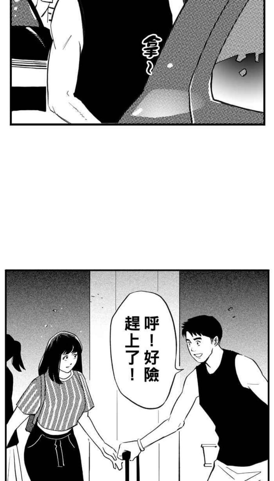 宅男打篮球第349话 失不再来？PART3