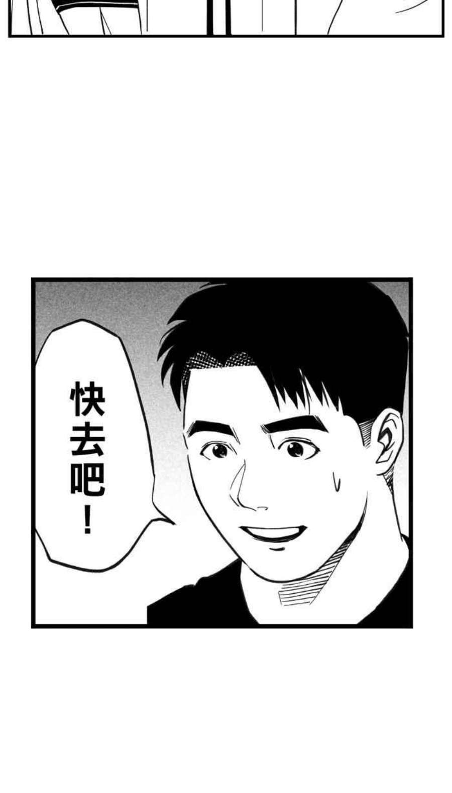 宅男打篮球第349话 失不再来？PART3