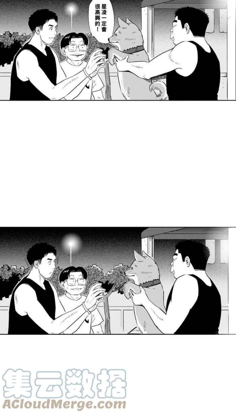 宅男打篮球第349话 失不再来？PART3