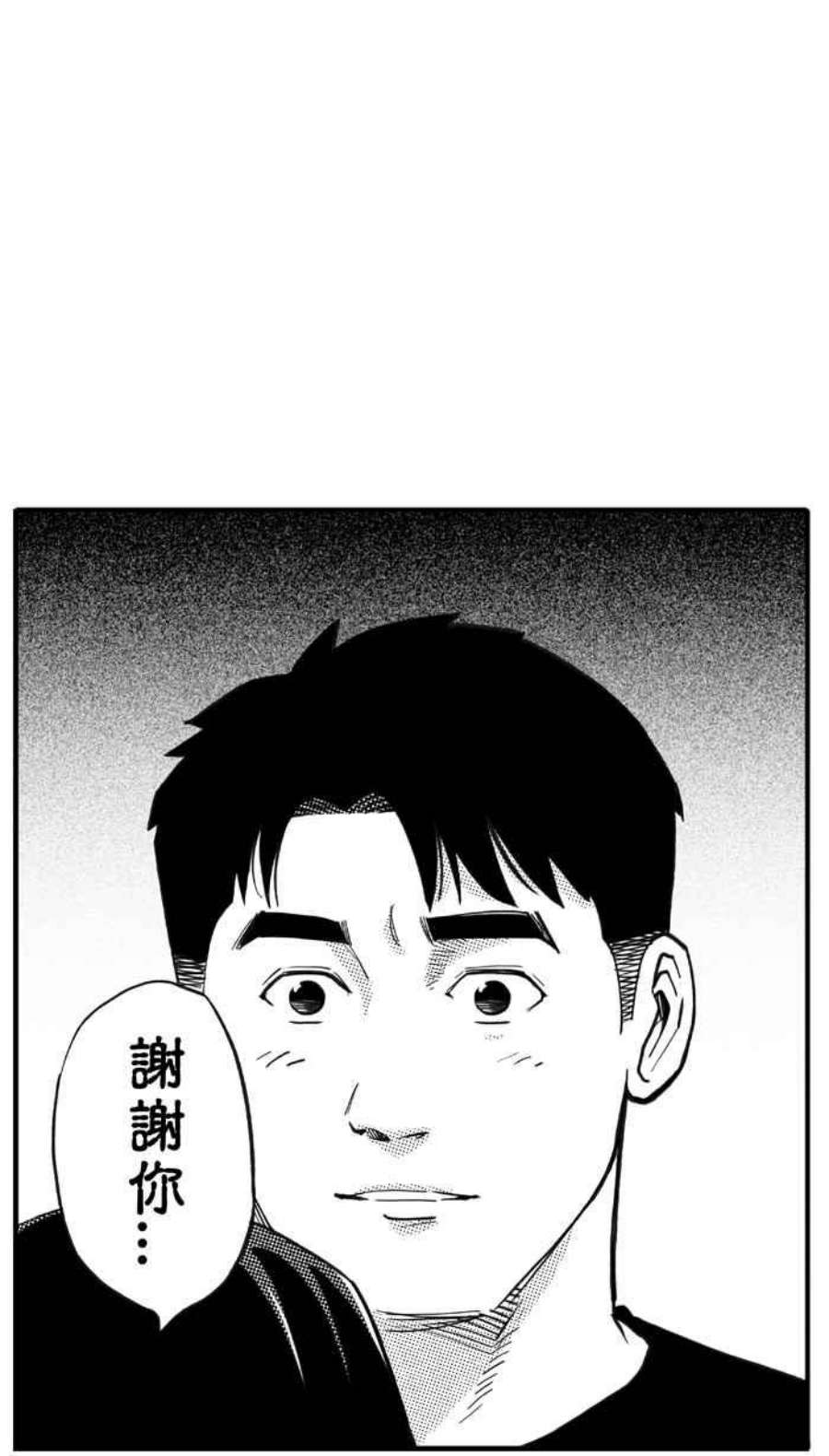 宅男打篮球第349话 失不再来？PART3