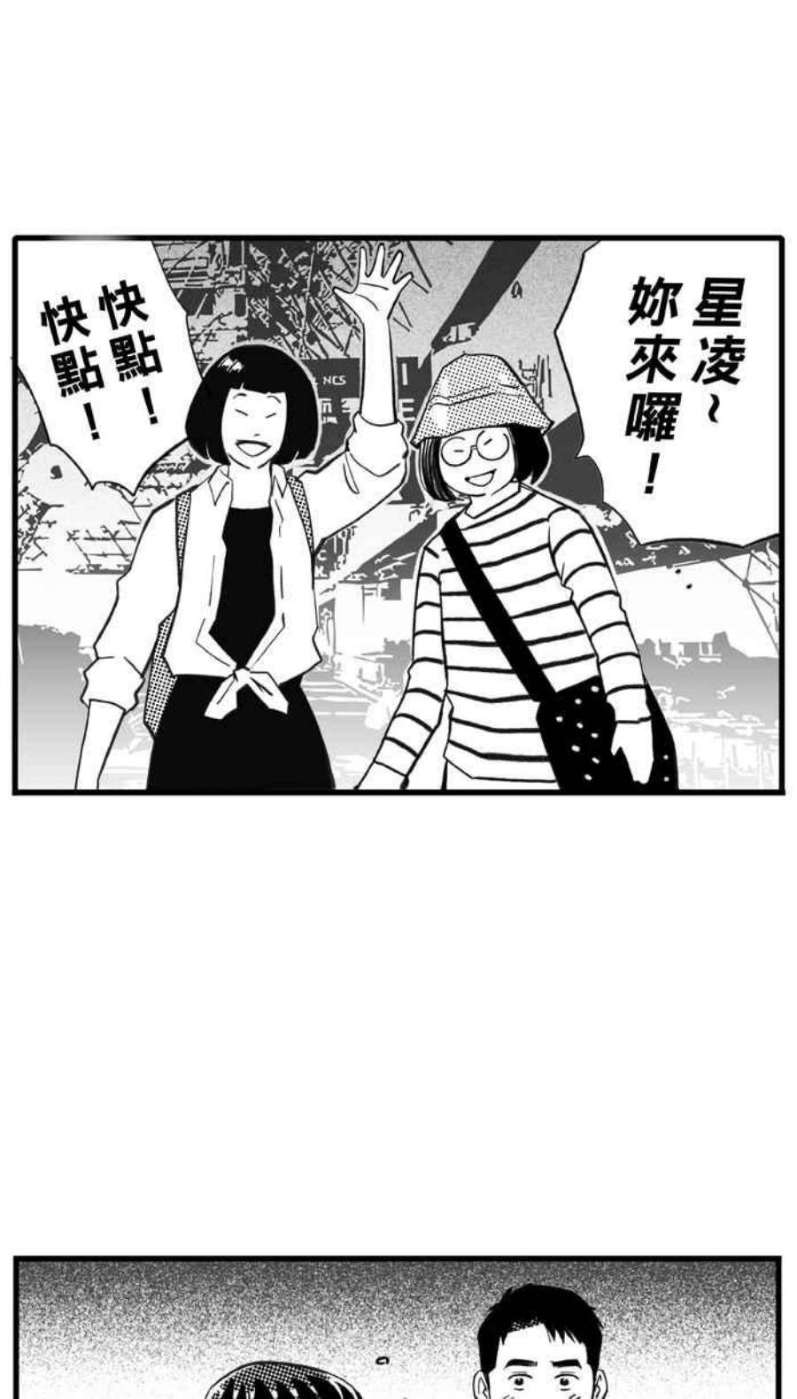 宅男打篮球第349话 失不再来？PART3