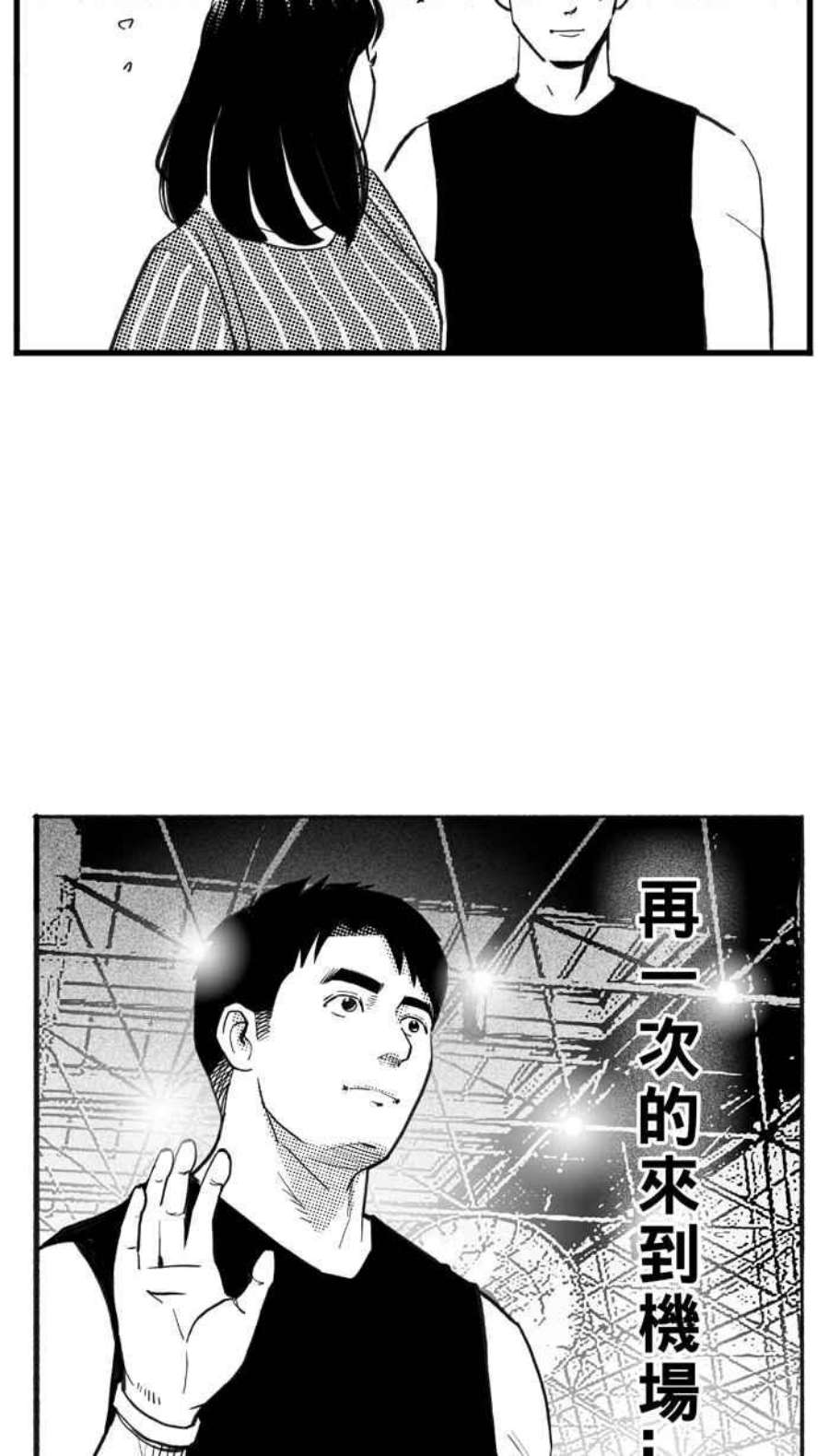 宅男打篮球第349话 失不再来？PART3