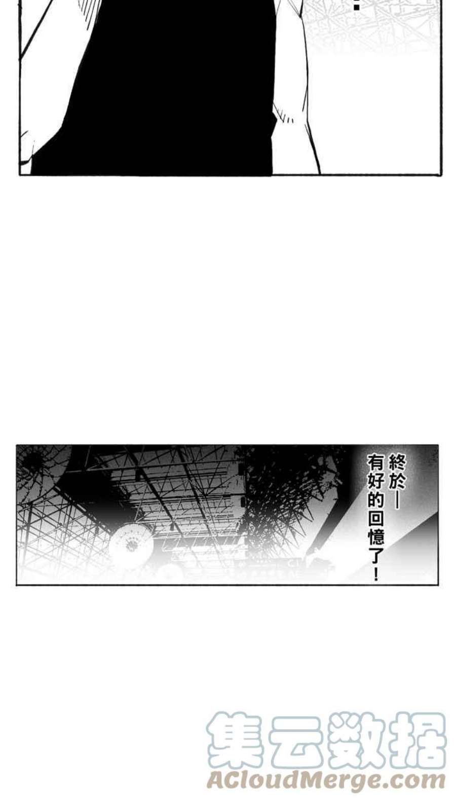 宅男打篮球第349话 失不再来？PART3