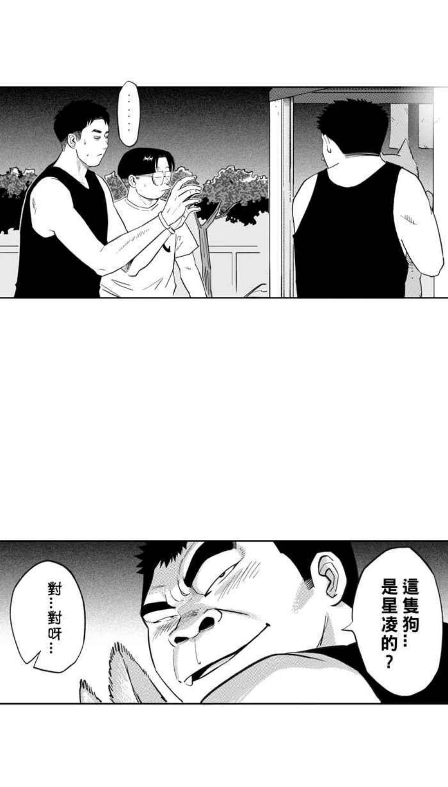 宅男打篮球第349话 失不再来？PART3