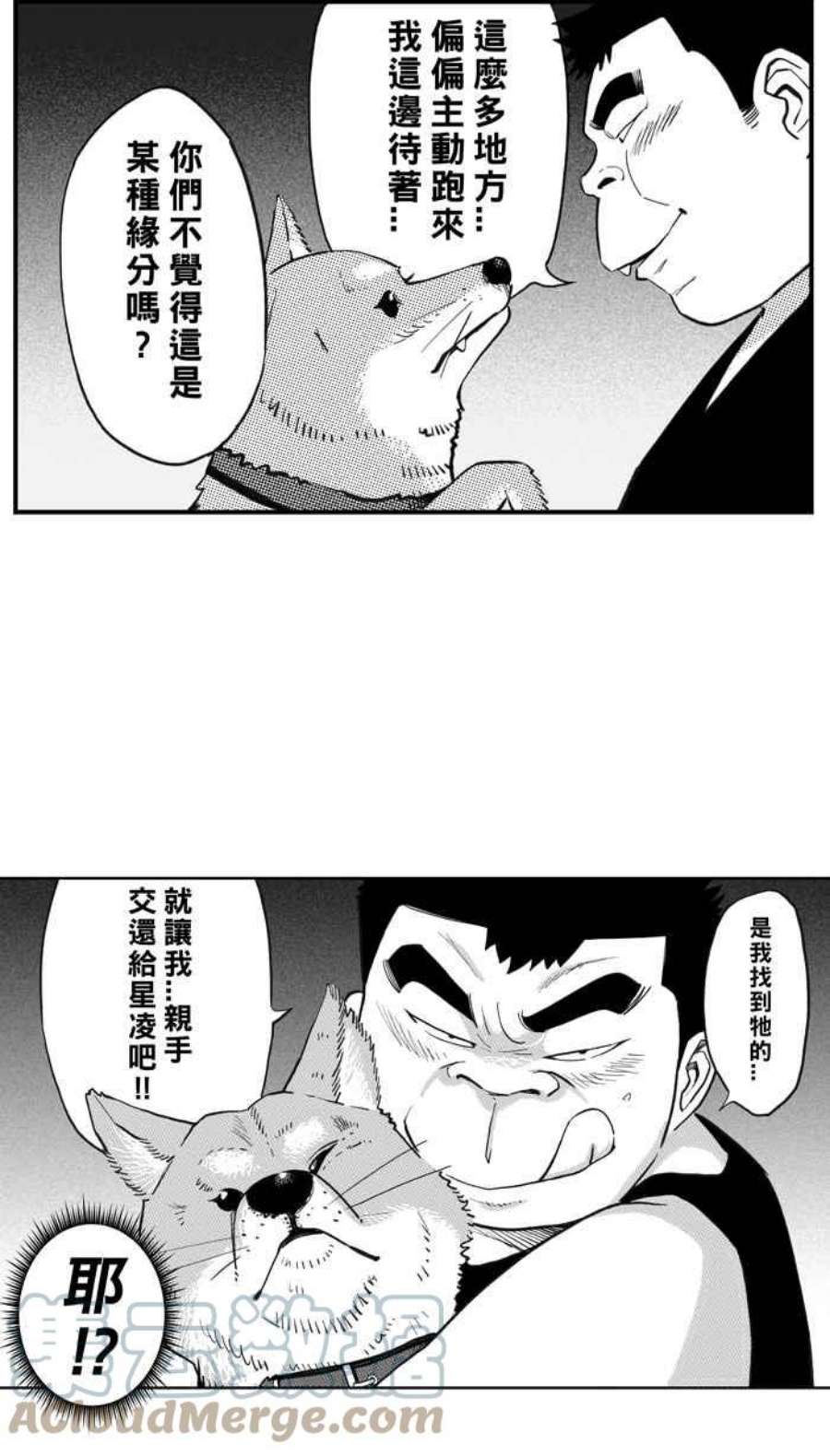 宅男打篮球第349话 失不再来？PART3