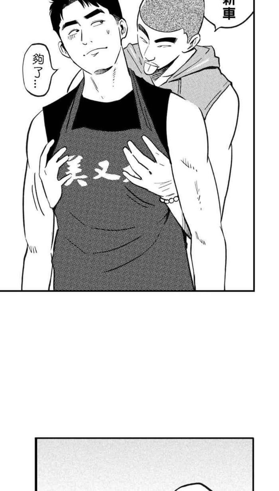宅男打篮球第350话 火锅派对 PART1