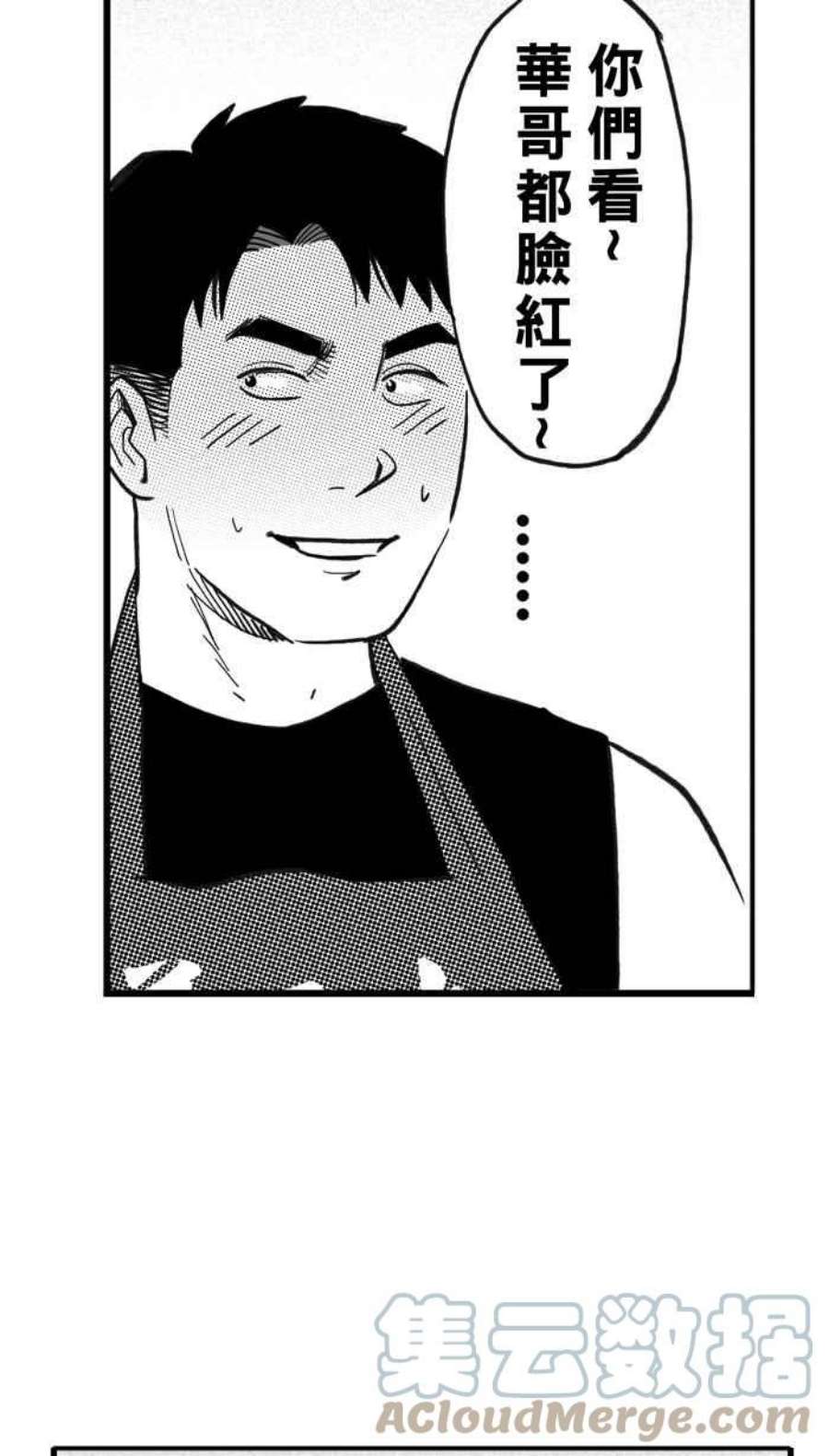 宅男打篮球第350话 火锅派对 PART1