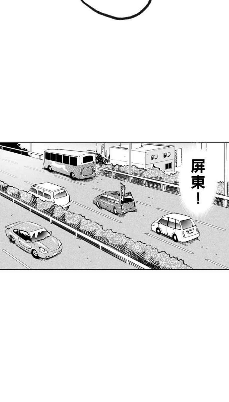 宅男打篮球第350话 火锅派对 PART1