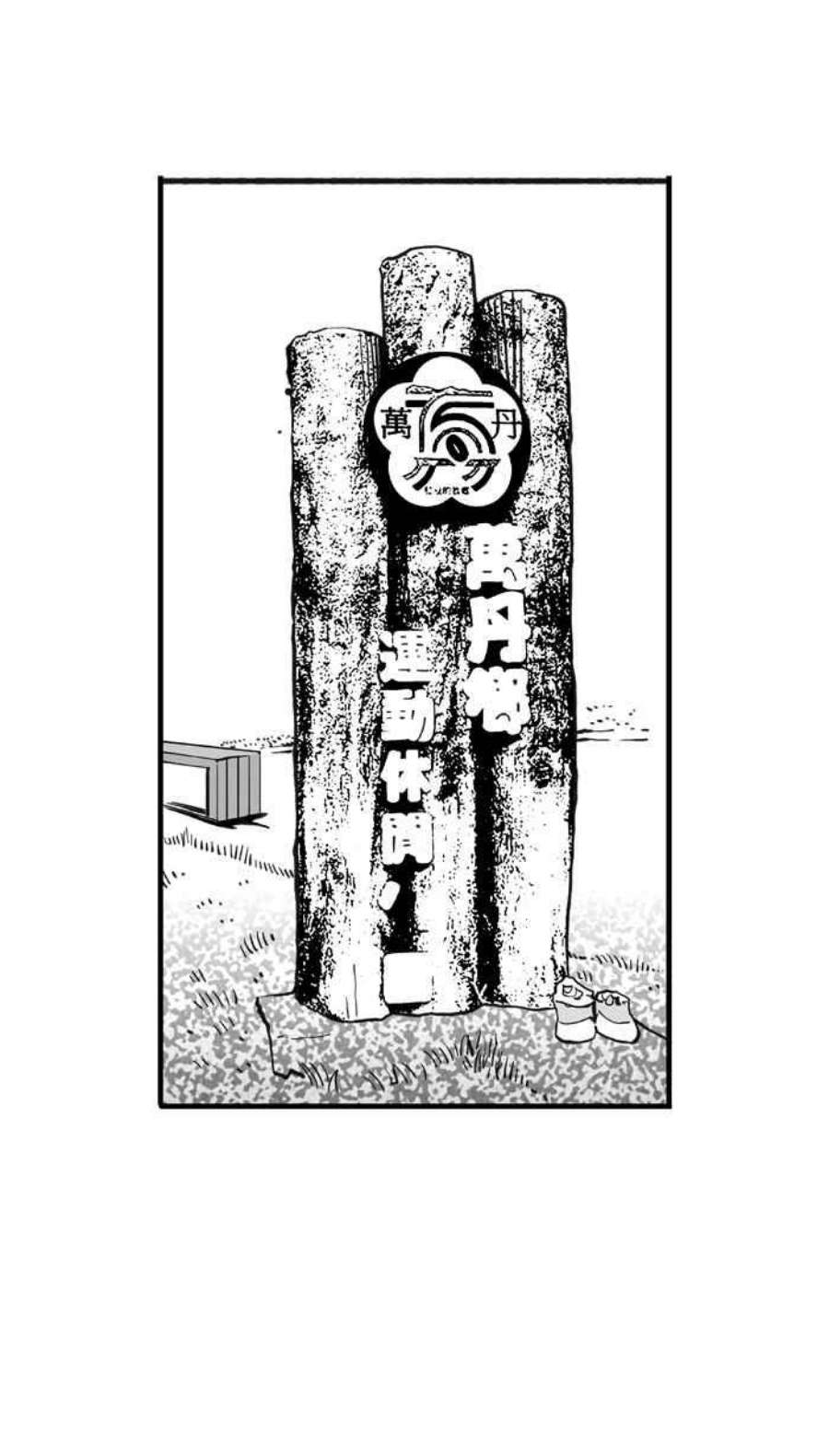宅男打篮球第350话 火锅派对 PART1