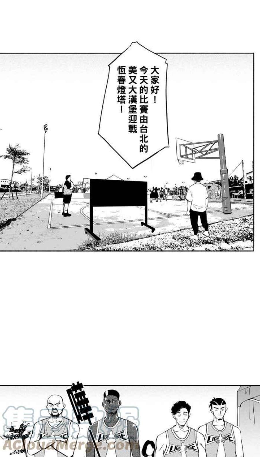 宅男打篮球第350话 火锅派对 PART1