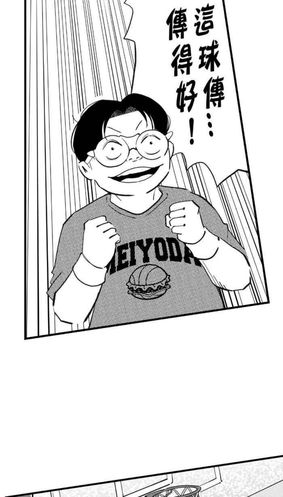 宅男打篮球第350话 火锅派对 PART1