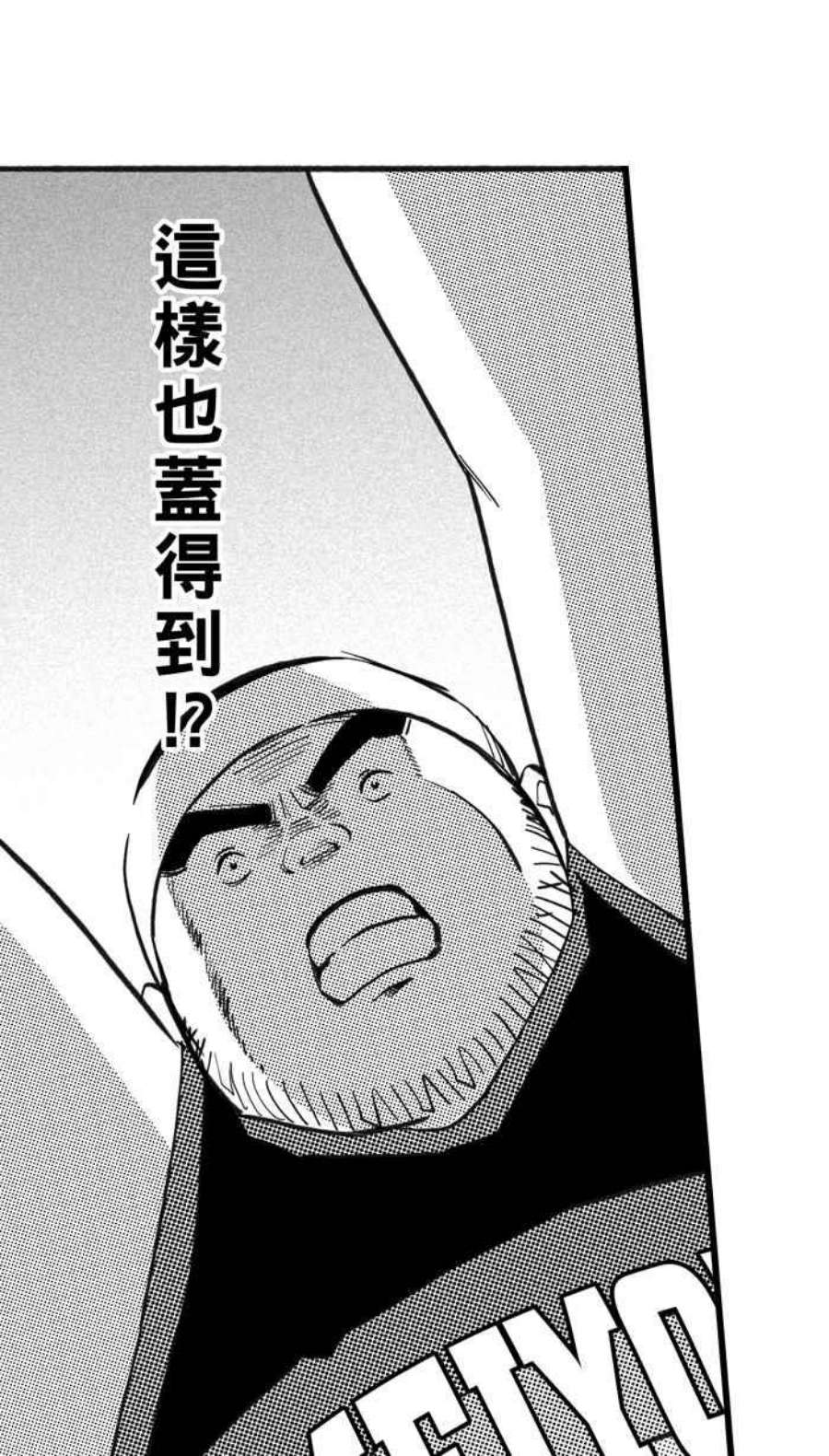宅男打篮球第350话 火锅派对 PART1