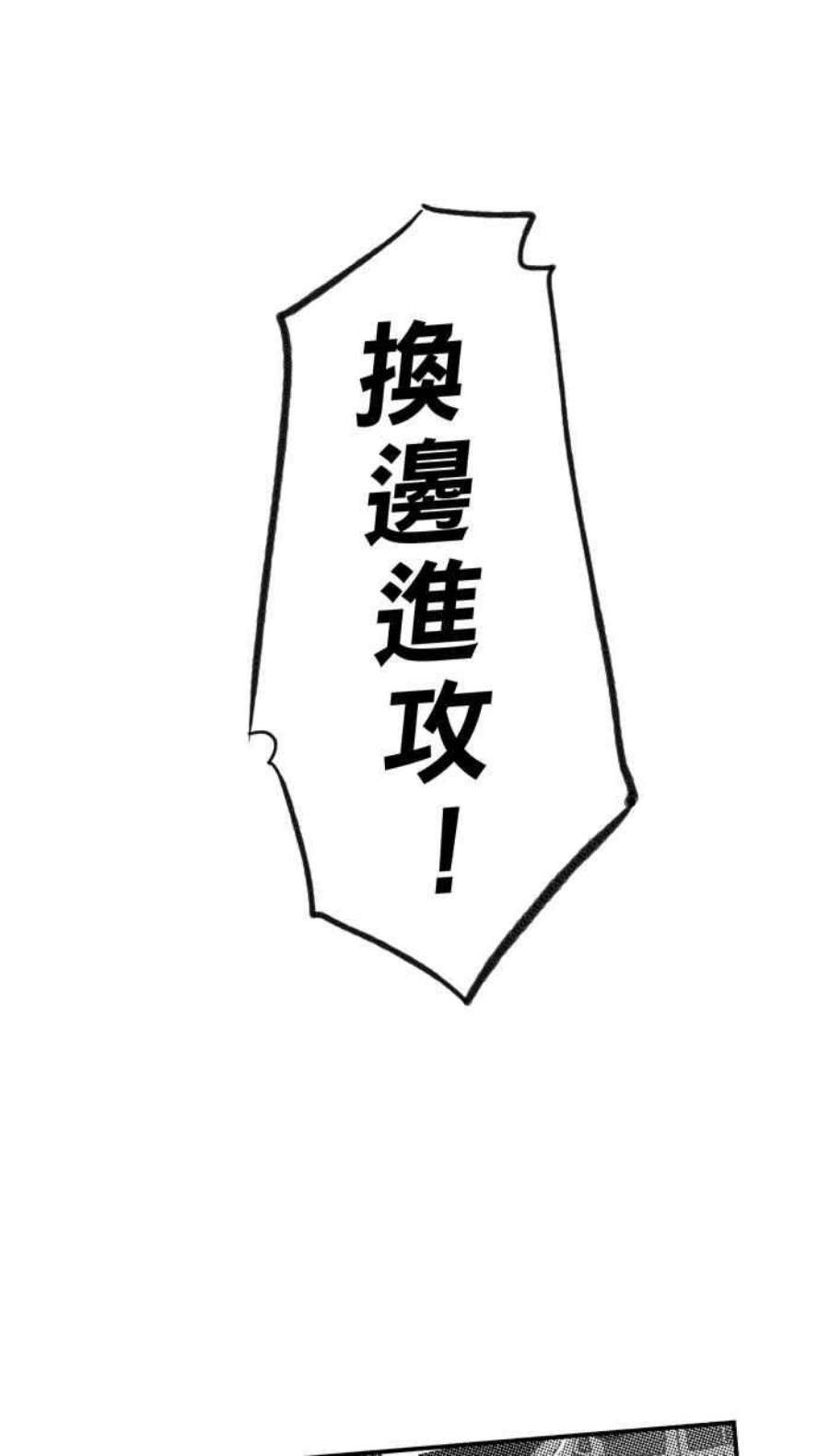 宅男打篮球第350话 火锅派对 PART1