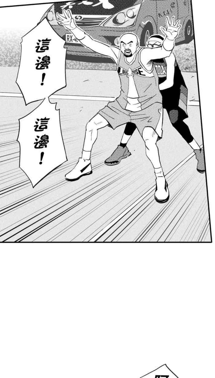 宅男打篮球第350话 火锅派对 PART1